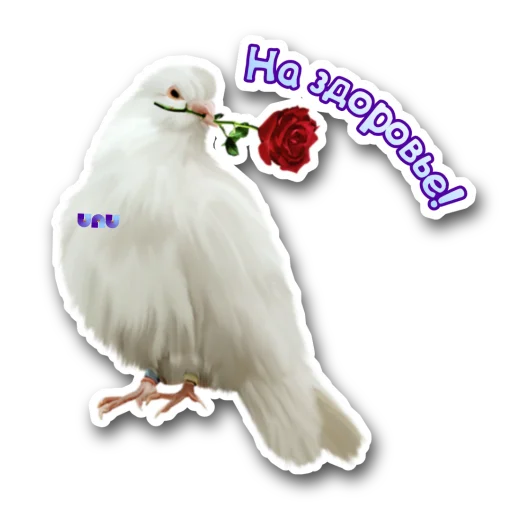 🕊 Стикер «Я работаю на UNU» для Telegram