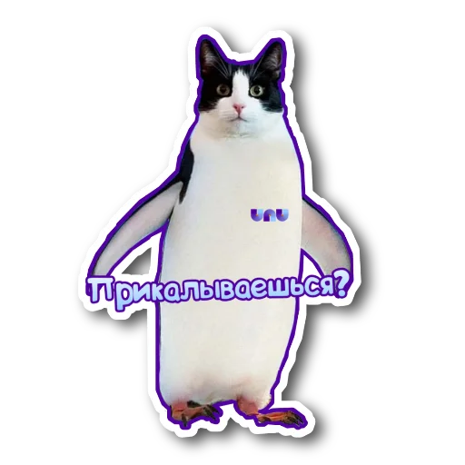 🤪 Стикер «Я работаю на UNU» для Telegram