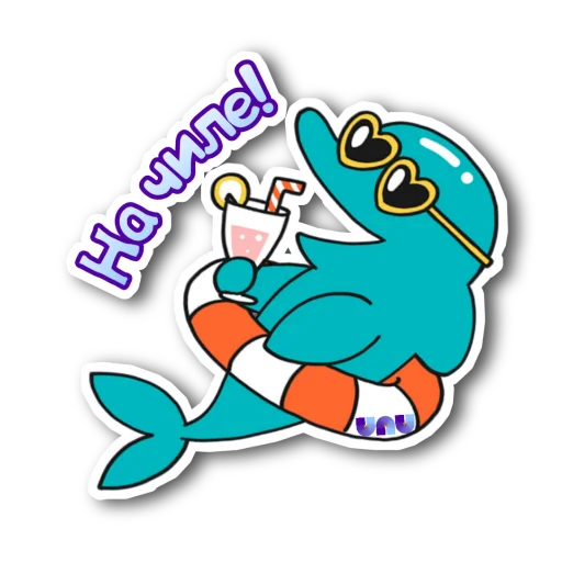 😍 Стикер «Я работаю на UNU» для Telegram