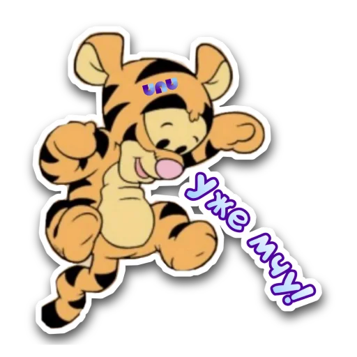 🐅 Стикер «Я работаю на UNU» для Telegram