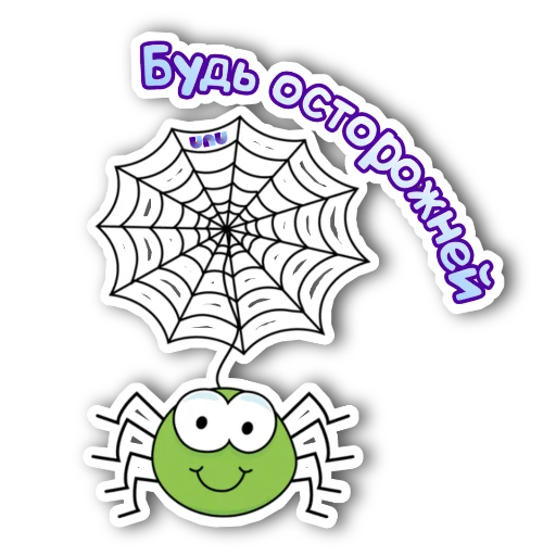 🕷 Стикер «Я работаю на UNU» для Telegram