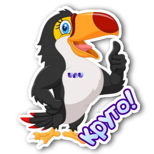👍 Стикер «Я работаю на UNU» для Telegram