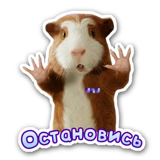 🐹 Стикер «Я работаю на UNU» для Telegram