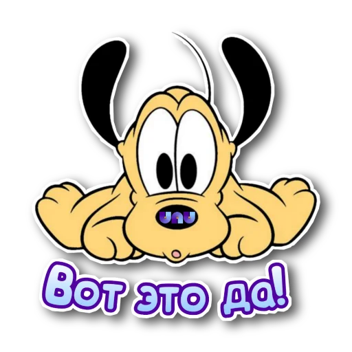 🐶 Стикер «Я работаю на UNU» для Telegram