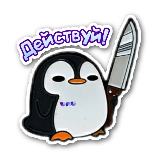 🐧 Стикер «Я работаю на UNU» для Telegram