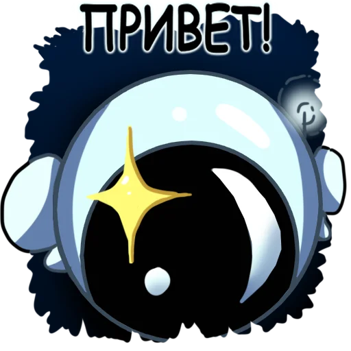 👋 Стикер «- удаленная работа» для Telegram