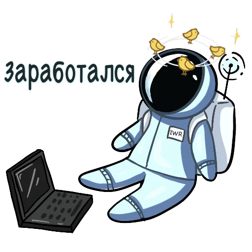 🤯 Стикер «- удаленная работа» для Telegram