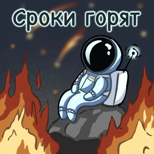 🔥 Стикер «- удаленная работа» для Telegram