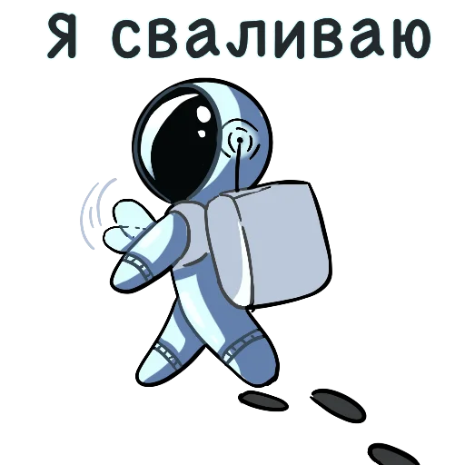 👋 Стикер «- удаленная работа» для Telegram