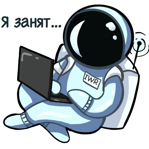 🤫 Стикер «- удаленная работа» для Telegram