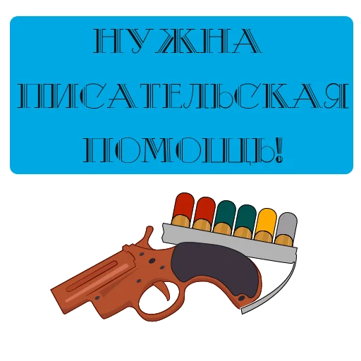 😩 Стикер «iwriteilive» для Telegram