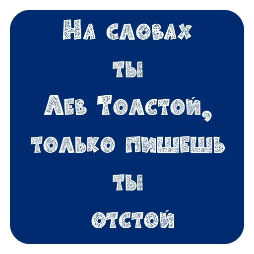 👎 Стикер «iwriteilive» для Telegram
