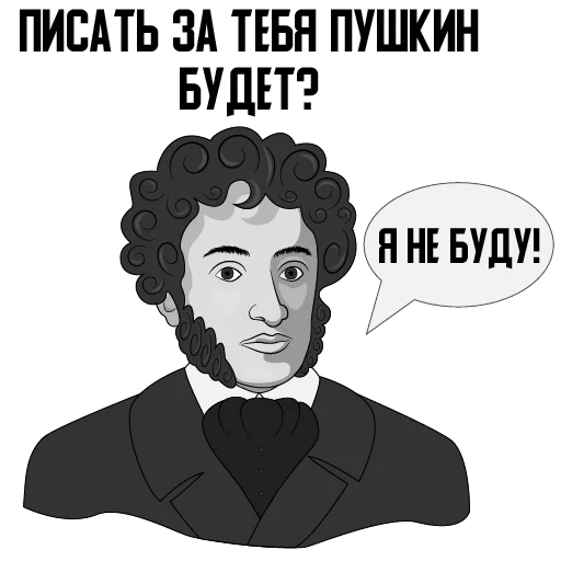 🤨 Стикер «iwriteilive» для Telegram