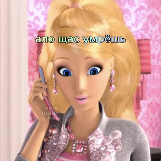 🤭 Стикер «Барби лучше всех» для Telegram