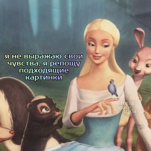 🫠 Стикер «Барби лучше всех» для Telegram