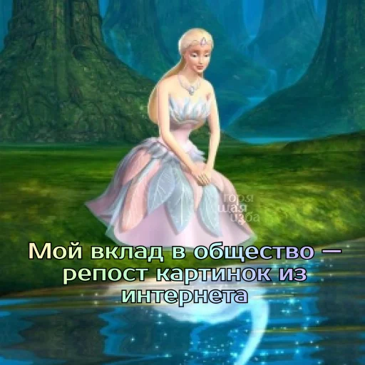 ✌️ Стикер «Барби лучше всех» для Telegram