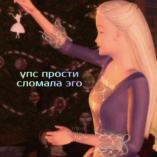 🫢 Стикер «Барби лучше всех» для Telegram