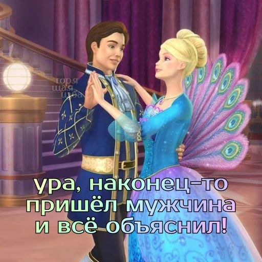 🤡 Стикер «Барби лучше всех» для Telegram