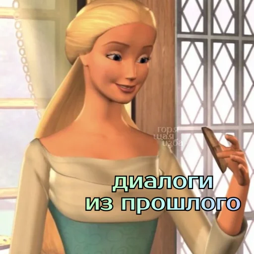 🤯 Стикер «Барби лучше всех» для Telegram