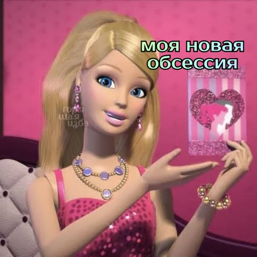 🫡 Стикер «Барби лучше всех» для Telegram