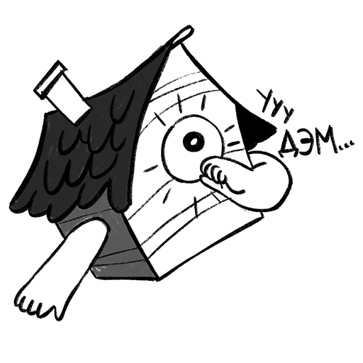 🤯 Стикер «Деревенские нужники» для Telegram