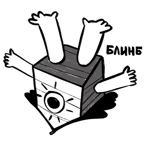 🙈 Стикер «Деревенские нужники» для Telegram