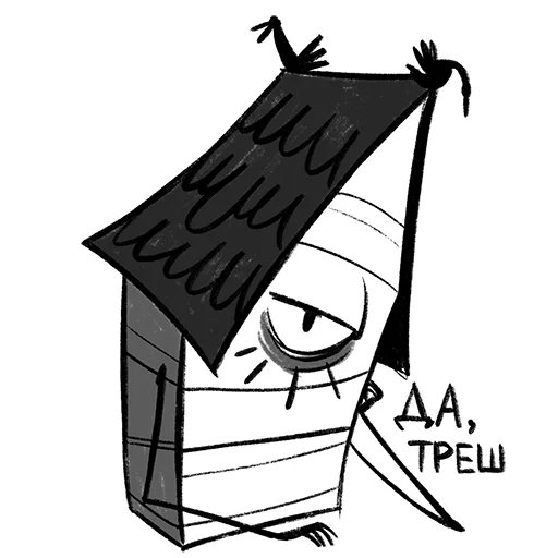 😱 Стикер «Деревенские нужники» для Telegram