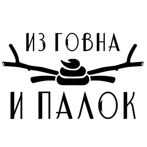😚 Стикер «Mishmash» для Telegram