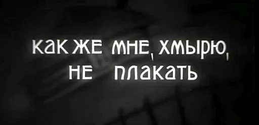 😍 Стикер «Из Колхоза на Волю» для Telegram