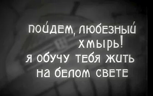 😉 Стикер «Из Колхоза на Волю» для Telegram