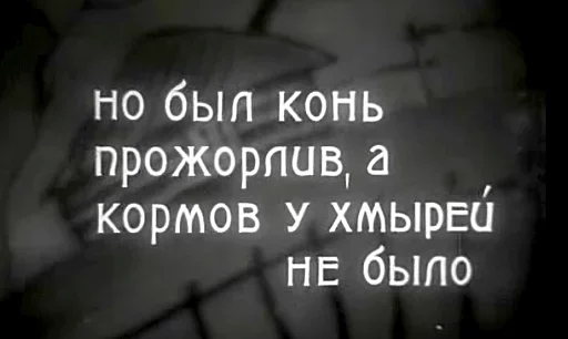 🤣 Стикер «Из Колхоза на Волю» для Telegram