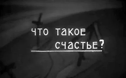 😉 Стикер «Из Колхоза на Волю» для Telegram
