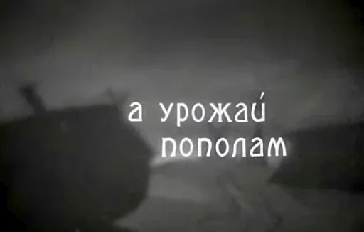 😉 Стикер «Из Колхоза на Волю» для Telegram