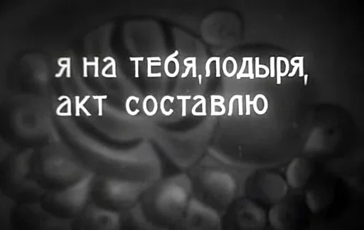 😙 Стикер «Из Колхоза на Волю» для Telegram