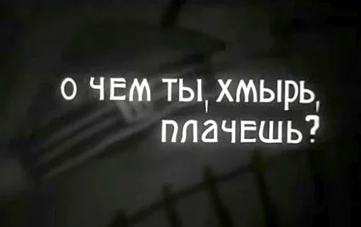 Стикерпак Из Колхоза на Волю для Telegram — скачать