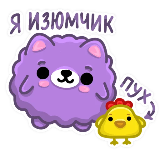 🐶 Стикер «ПЕСИК ИЗЮМЧИК» для Telegram