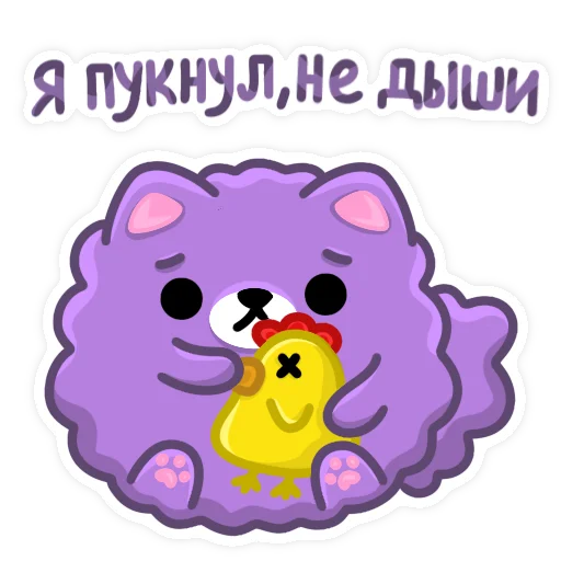🤢 Стикер «ПЕСИК ИЗЮМЧИК» для Telegram