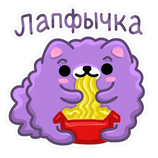 🍜 Стикер «ПЕСИК ИЗЮМЧИК» для Telegram