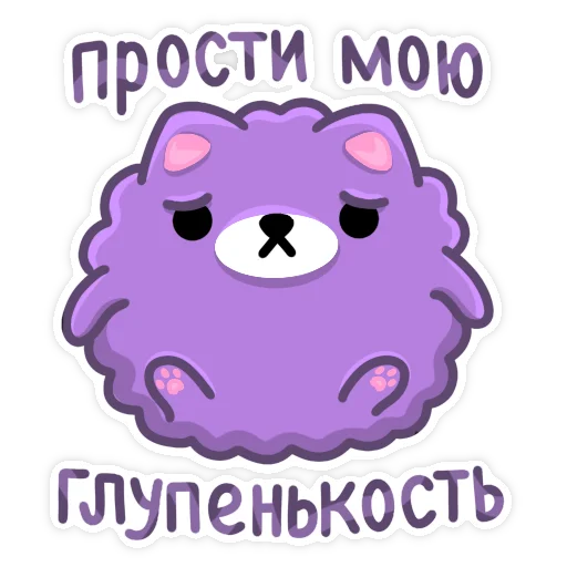 😞 Стикер «ПЕСИК ИЗЮМЧИК» для Telegram