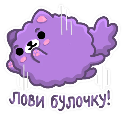 🫨 Стикер «ПЕСИК ИЗЮМЧИК» для Telegram