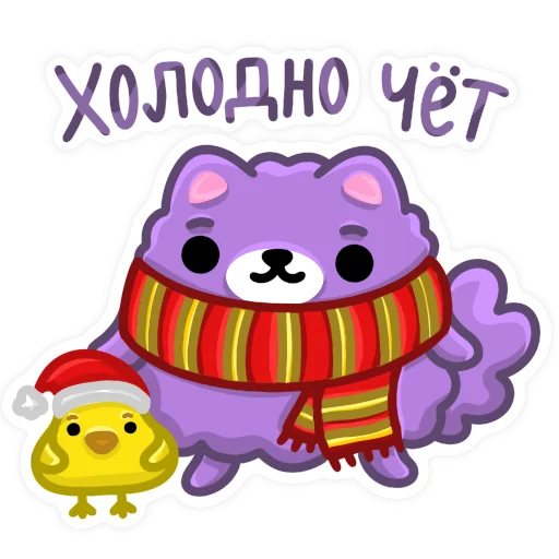 🥶 Стикер «ПЕСИК ИЗЮМЧИК» для Telegram