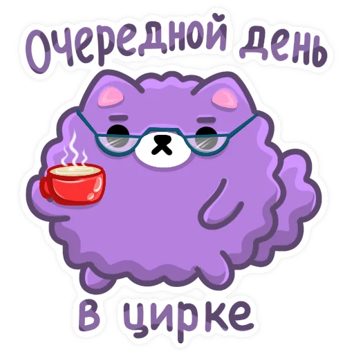 🤡 Стикер «ПЕСИК ИЗЮМЧИК» для Telegram