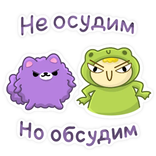 😈 Стикер «ПЕСИК ИЗЮМЧИК» для Telegram