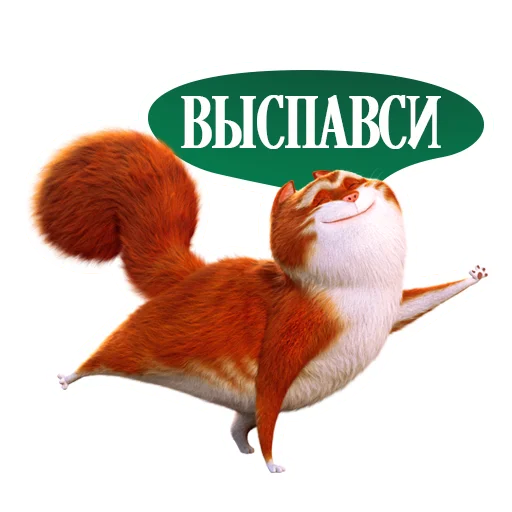 ☺️ Стикер «Изумительный Морис» для Telegram