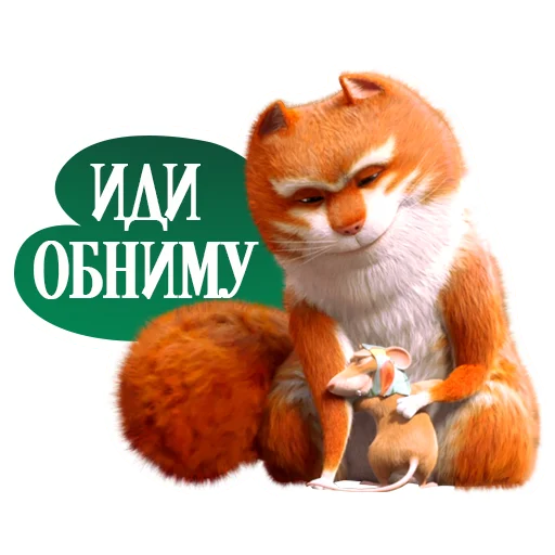 🤗 Стикер «Изумительный Морис» для Telegram