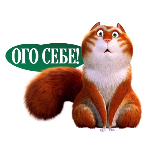 😮 Стикер «Изумительный Морис» для Telegram