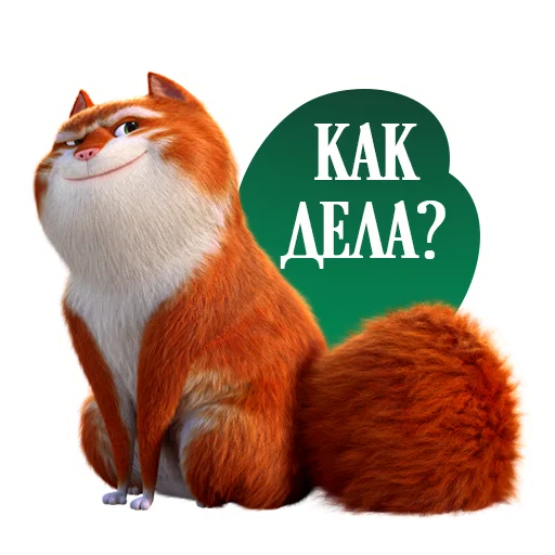 😉 Стикер «Изумительный Морис» для Telegram