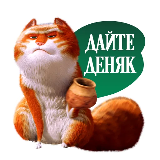 🤑 Стикер «Изумительный Морис» для Telegram