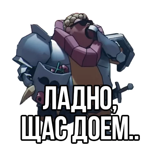 🍔 Стикер «Извинись перед рыцарем» для Telegram