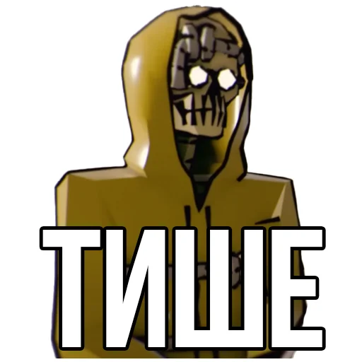 🔇 Стикер «Извинись перед рыцарем» для Telegram